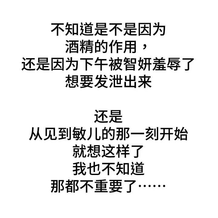 见新思迁漫画,第16章：经验2图