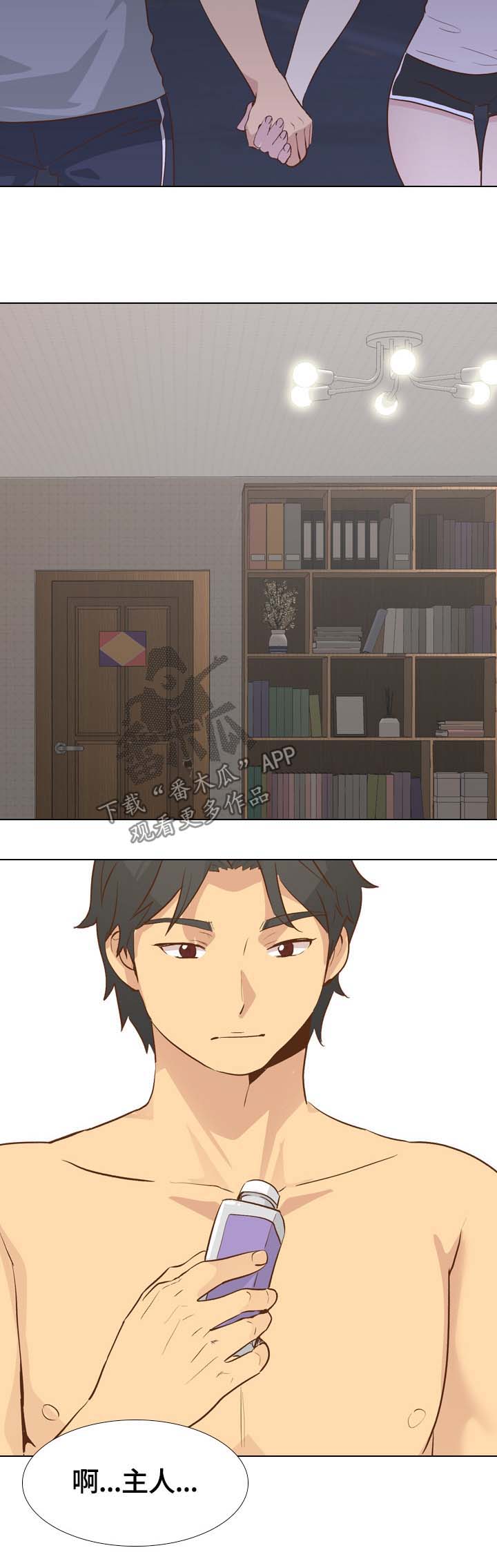 见新客户第一句话怎么说漫画,第47章：刺激4图