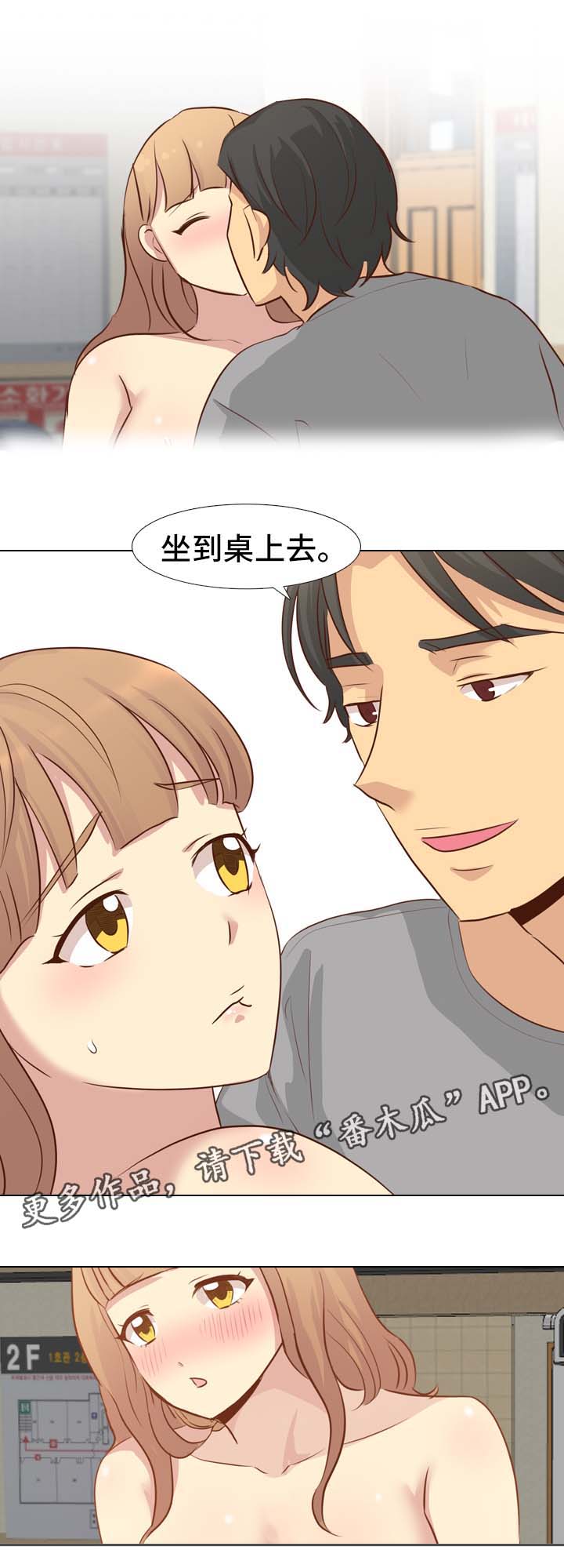 见新思迁漫画,第35章：约定4图