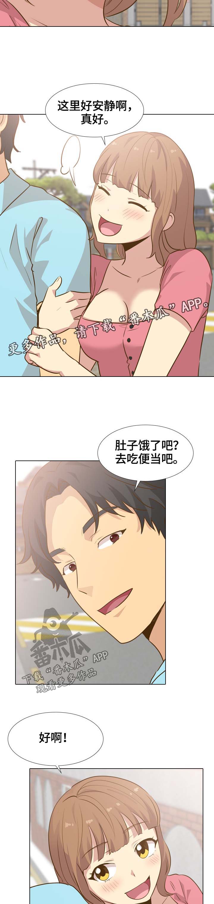 见新媳妇该说什么漫画,第55章：安静的旅行1图
