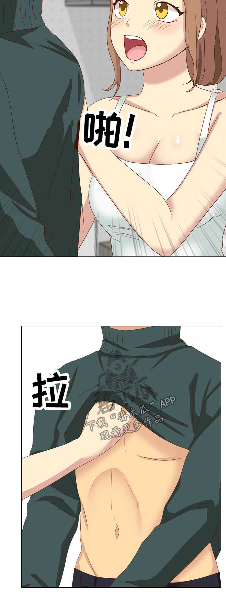 见组词漫画,第71章：捆起来1图