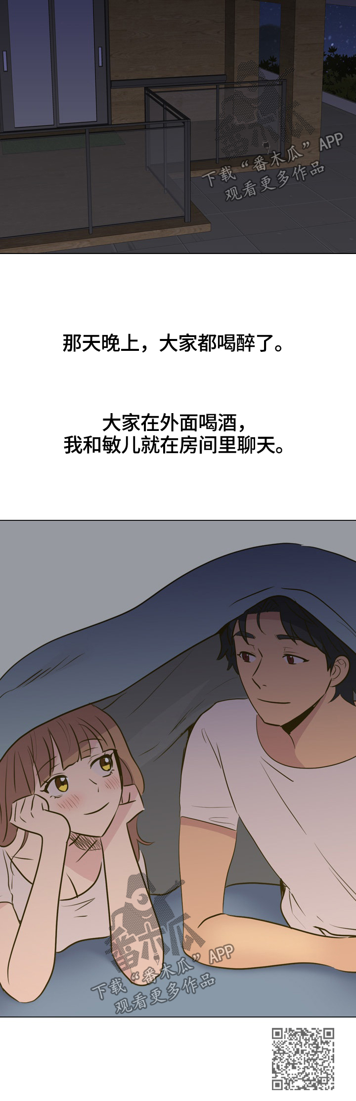 见过大s本人的感受漫画,第60章：礼物5图