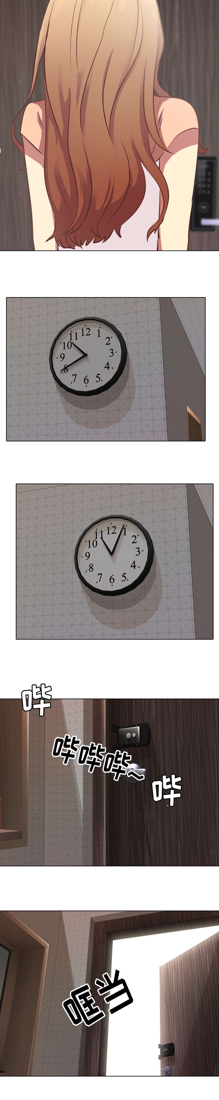 见异思迁漫画,第2章：换衣服5图