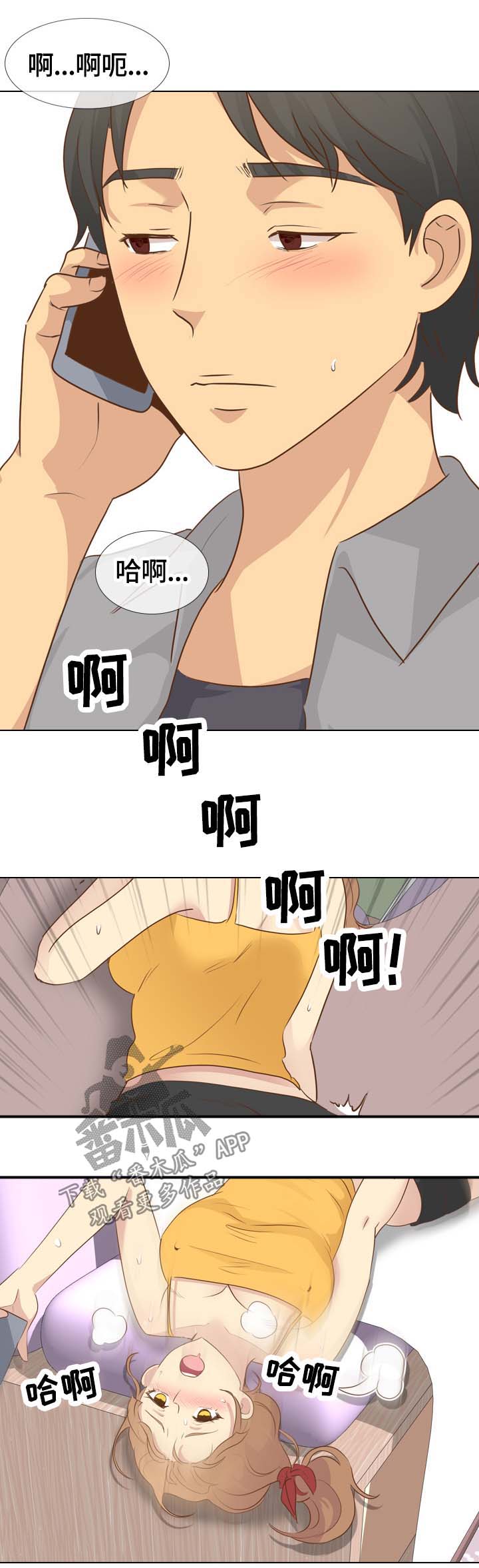 见新客户第一句话怎么说漫画,第41章：电话恋情4图