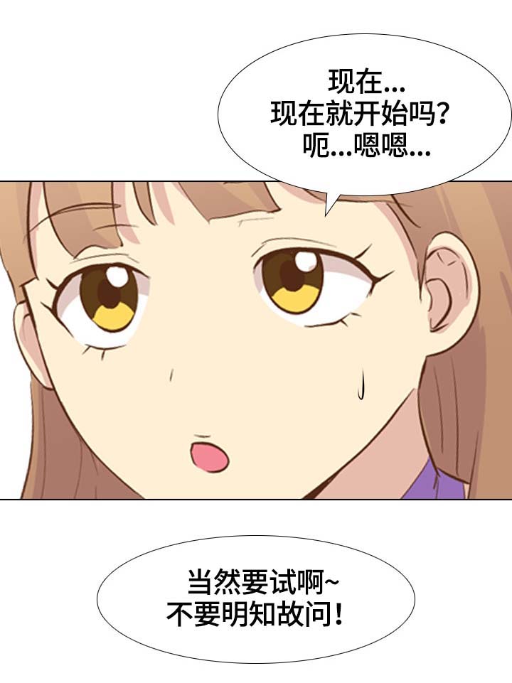 见新思迁漫画,第46章：书屋约会1图