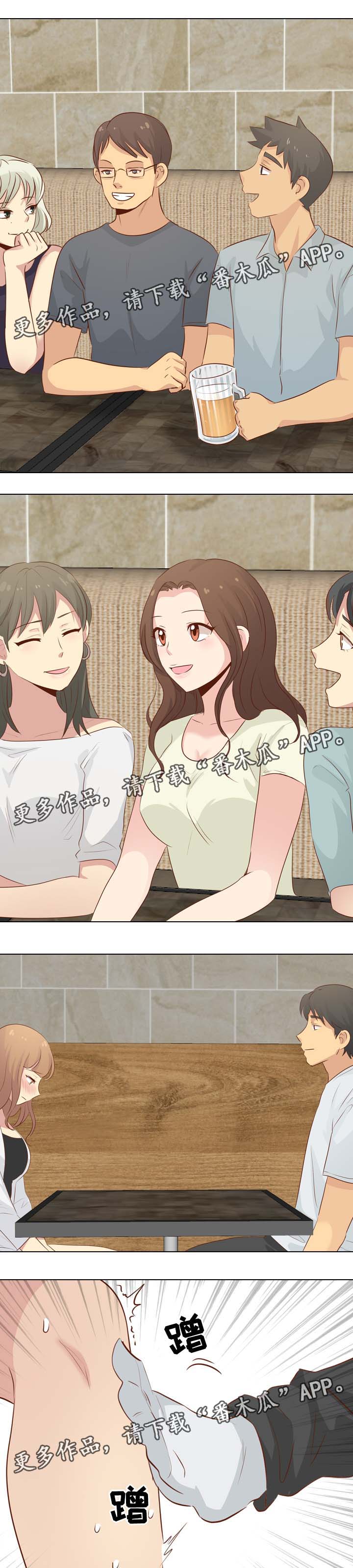 见新思迁漫画,第36章：调情2图