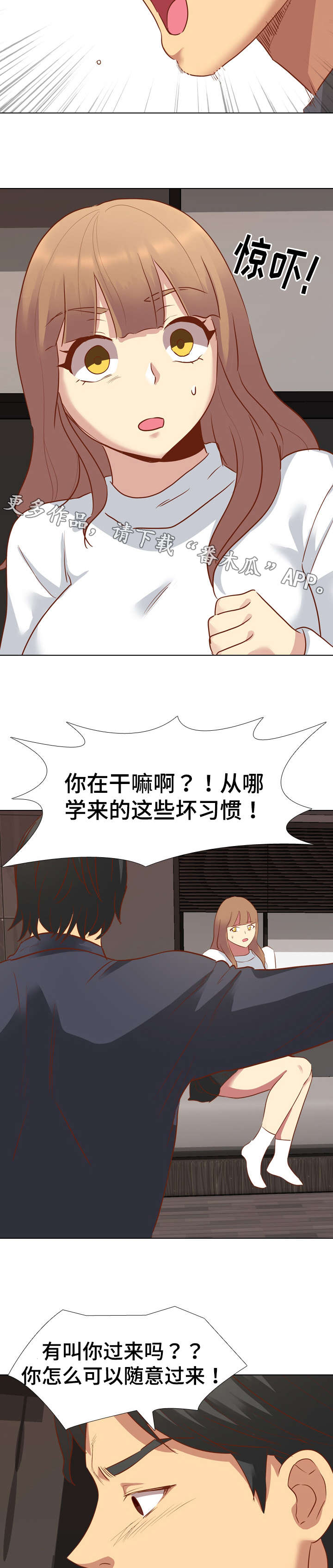 见新思迁漫画,第19章：赶走5图