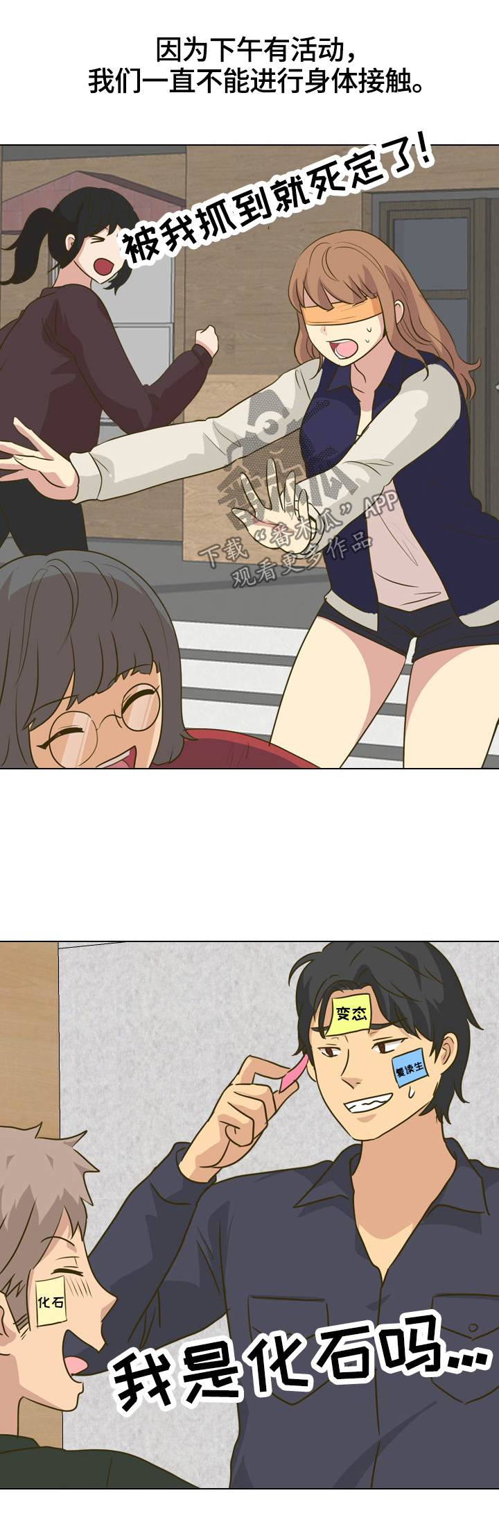 见新客户第一句话怎么说漫画,第59章：敏感2图