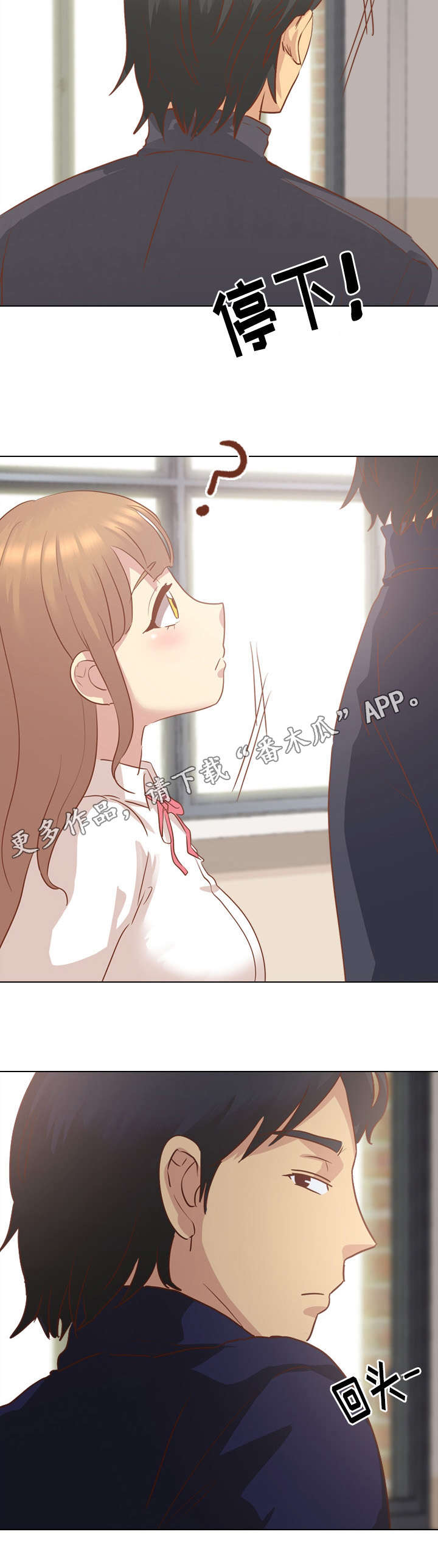 见新思迁漫画,第27章：请吃饭2图