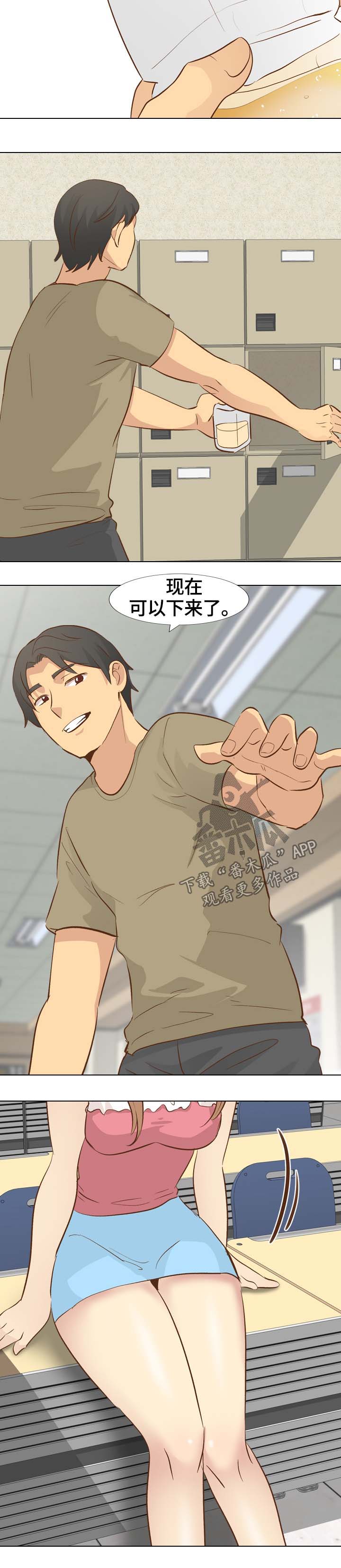 见新思迁漫画,第44章：火热2图