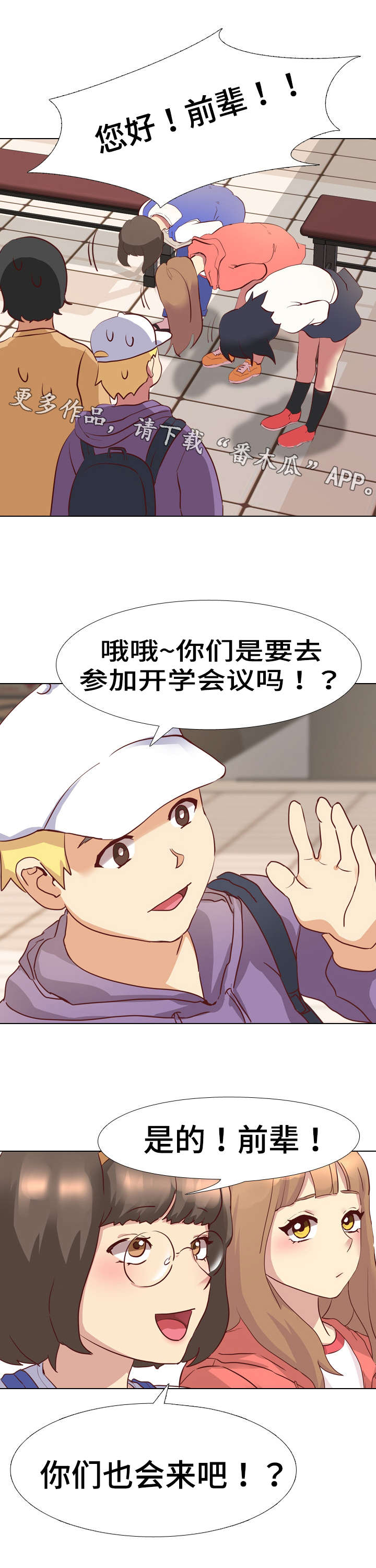 见新不穿旧的人有什么性格特点漫画,第5章：聚会1图