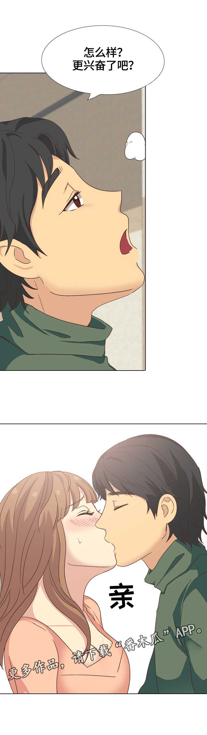 见新思迁漫画,第65章：加快动作4图