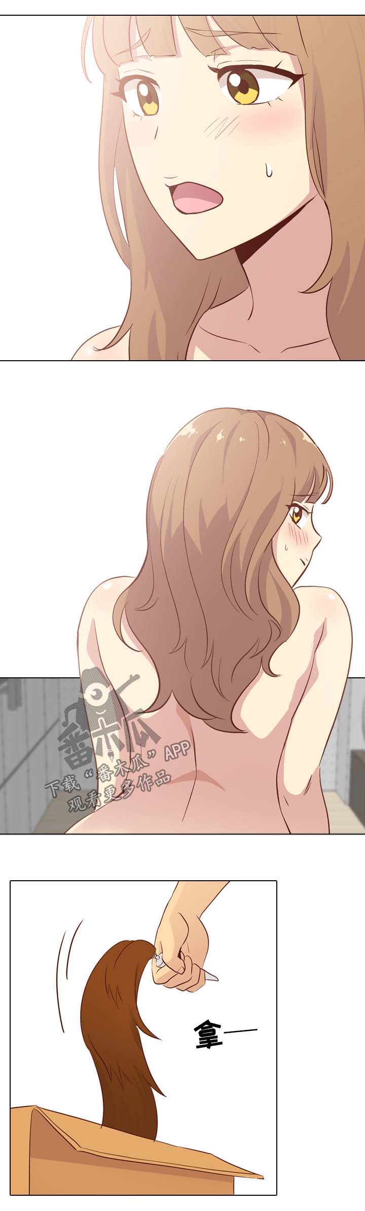 见异思迁的想念漫画,第48章：我的狗1图