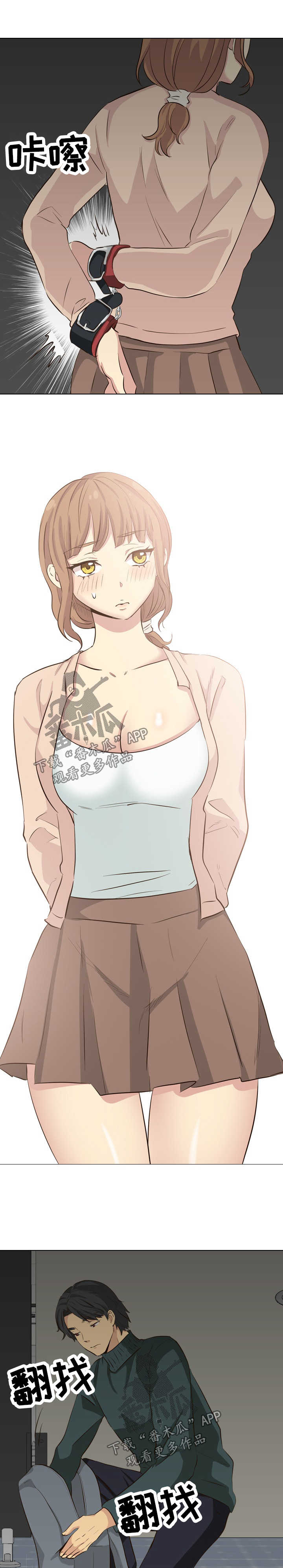 见新媳妇该说什么漫画,第69章：惩罚1图