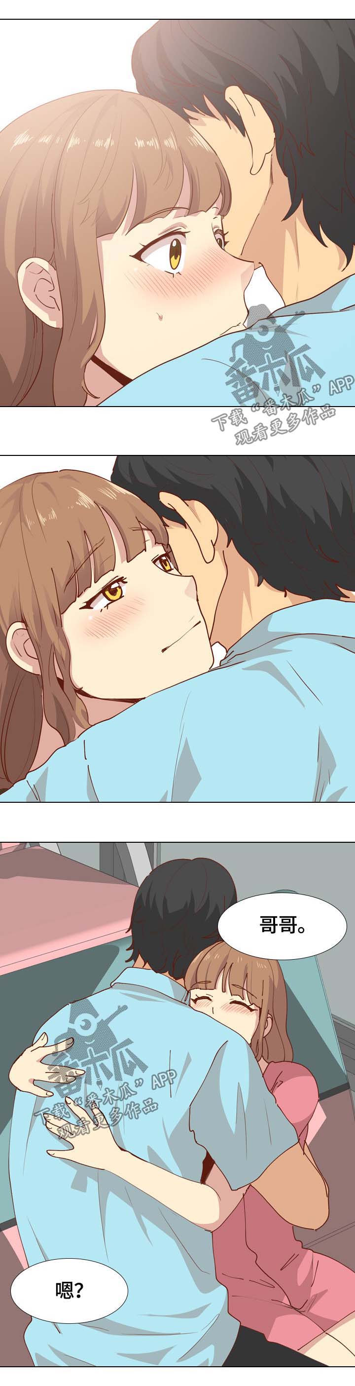 见新朋友怎样开场白漫画,第54章：终于到站2图