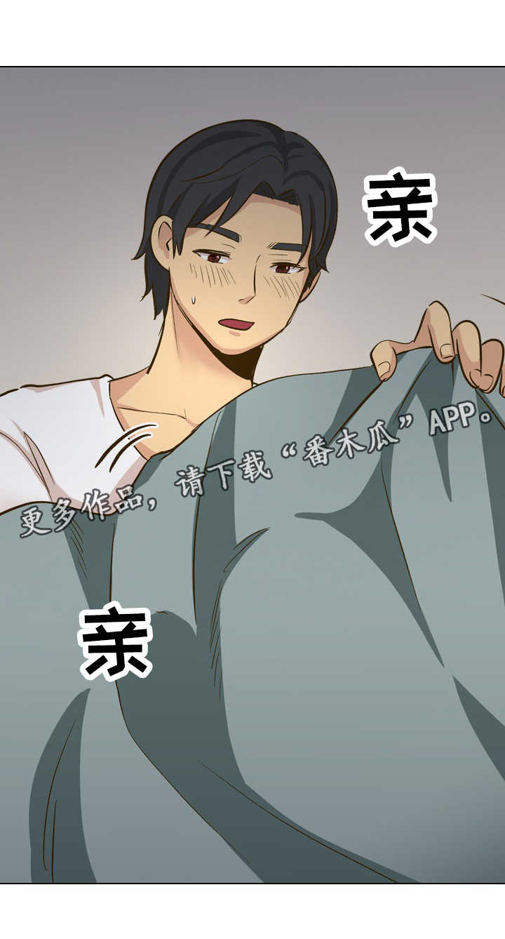 见新不穿旧的人有什么性格特点漫画,第61章：拒绝活动3图