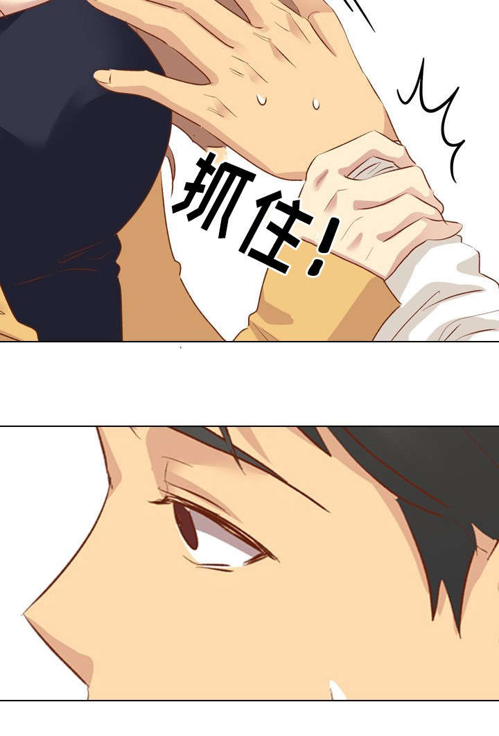 见异思迁贪新忘旧漫画,第23章：精打细算4图