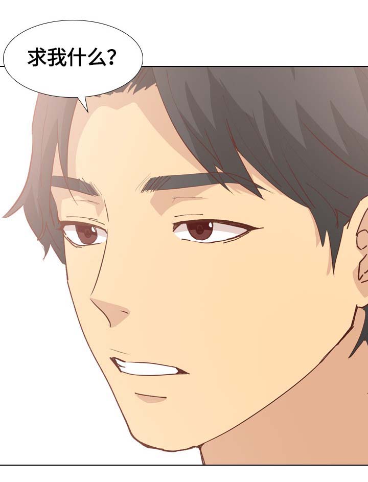 见新思迁漫画,第53章：清除味道2图