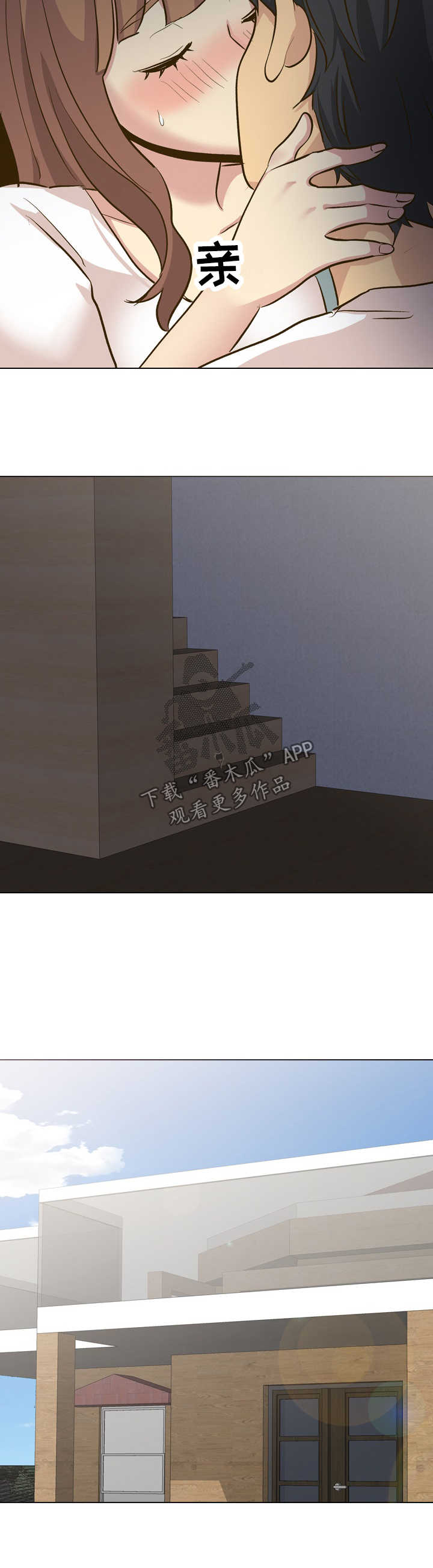 见新不穿旧的人有什么性格特点漫画,第61章：拒绝活动5图