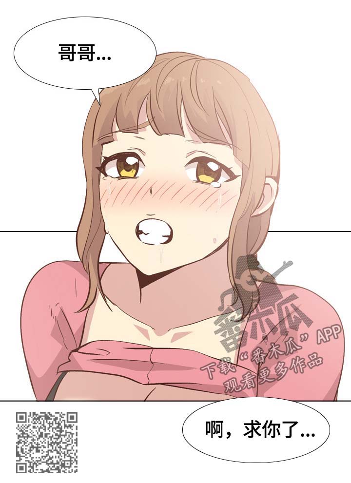 见新思迁漫画,第52章：求饶5图