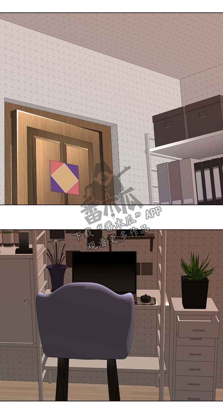 见新思迁漫画,第49章：按摩2图