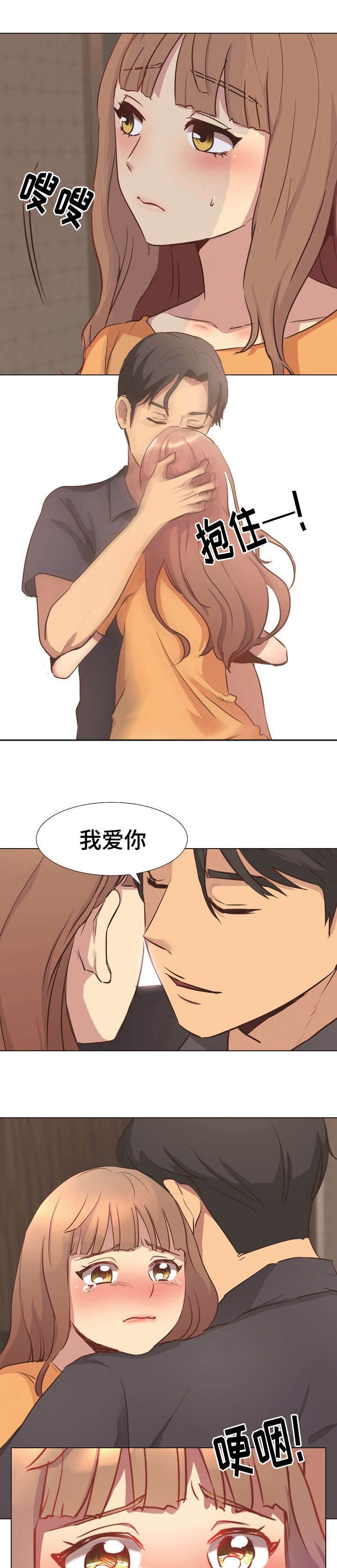 见新朋友不忘老朋友漫画,第2章：换衣服2图