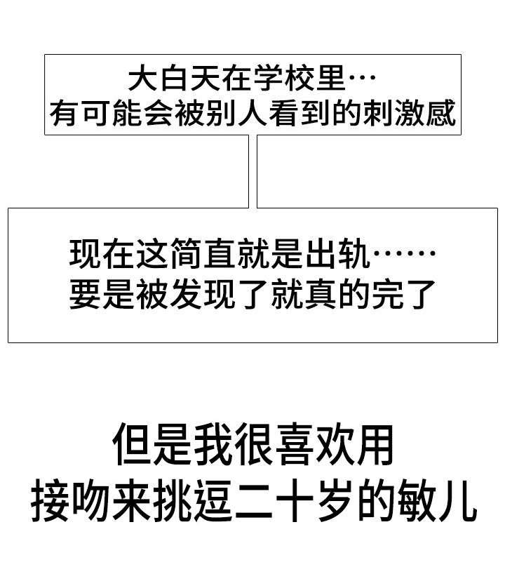 见异思迁贪新忘旧漫画,第23章：精打细算2图