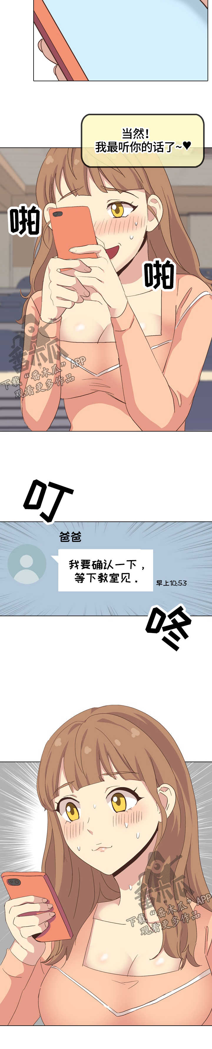 见新忘旧之人漫画,第64章：装备5图