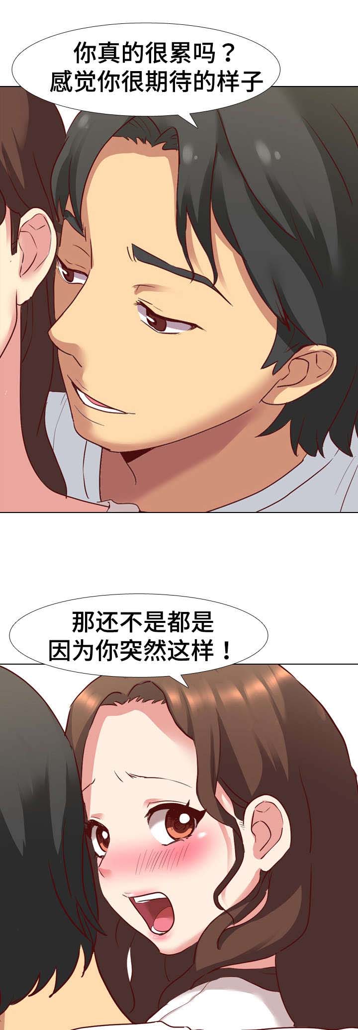 见新思迁漫画,第10章：短时间不联系5图