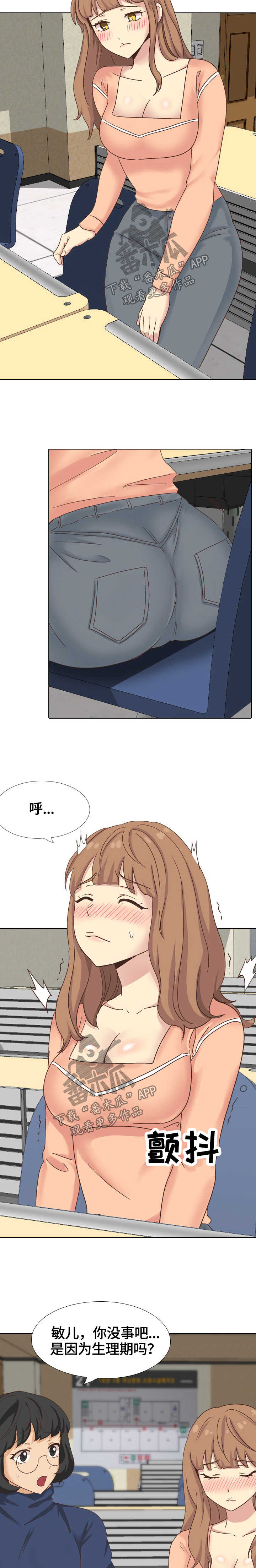 见新忘旧之人漫画,第64章：装备3图