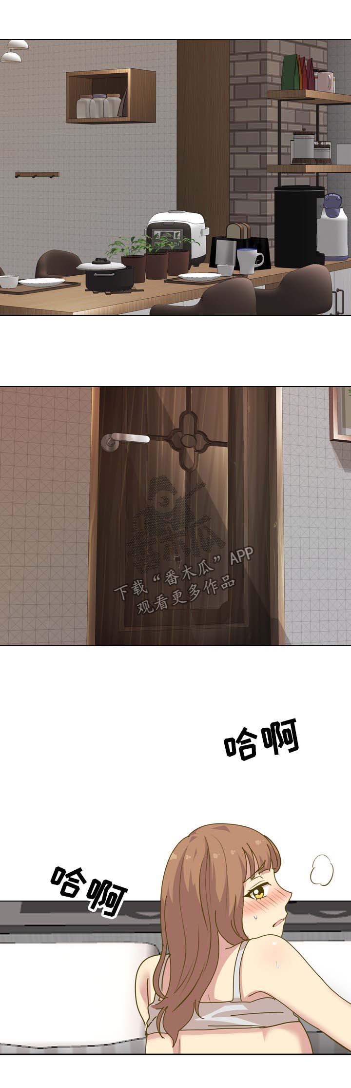 见新思迁漫画,第57章：开学1图