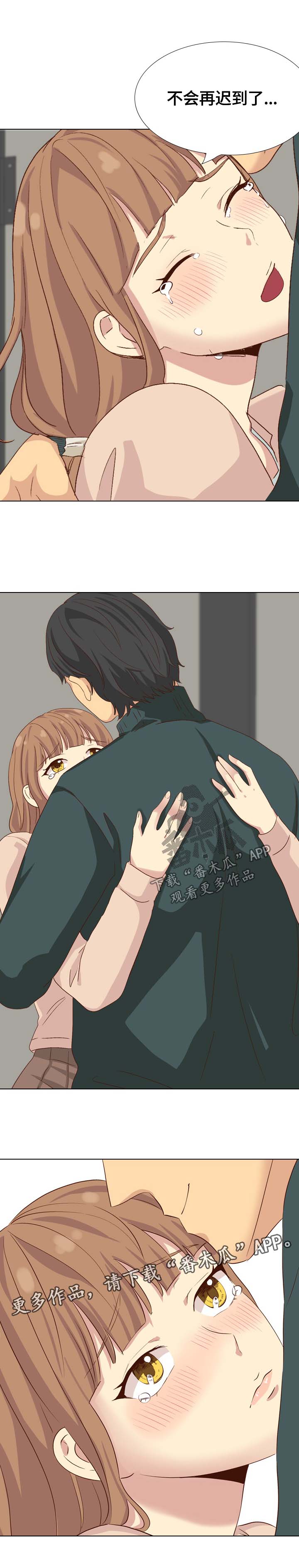 见新思迁漫画,第70章：很喜欢3图