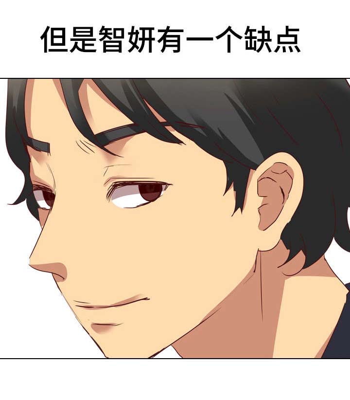 见新思迁漫画,第4章：保守1图