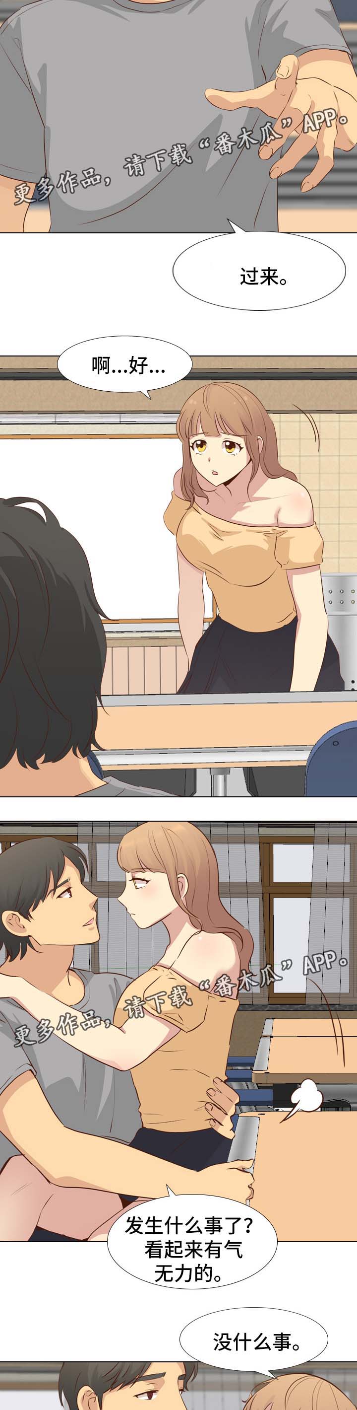 见新思迁漫画,第34章：毕业作品1图