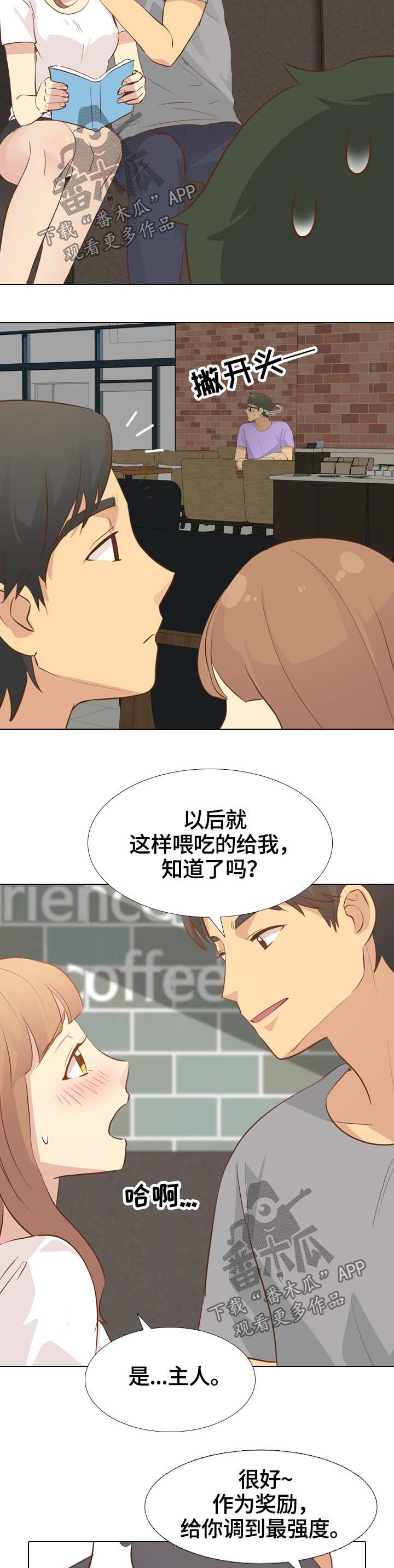 见新客户第一句话怎么说漫画,第47章：刺激4图