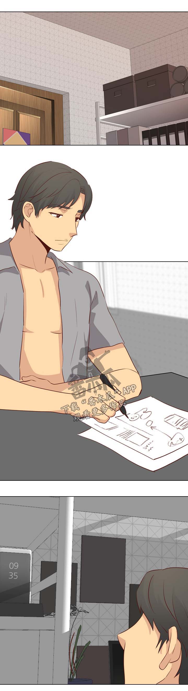 见新思迁漫画,第49章：按摩1图