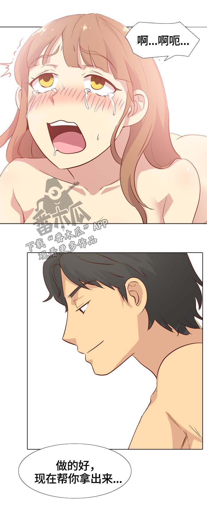 见新客户话术技巧漫画,第48章：我的狗5图