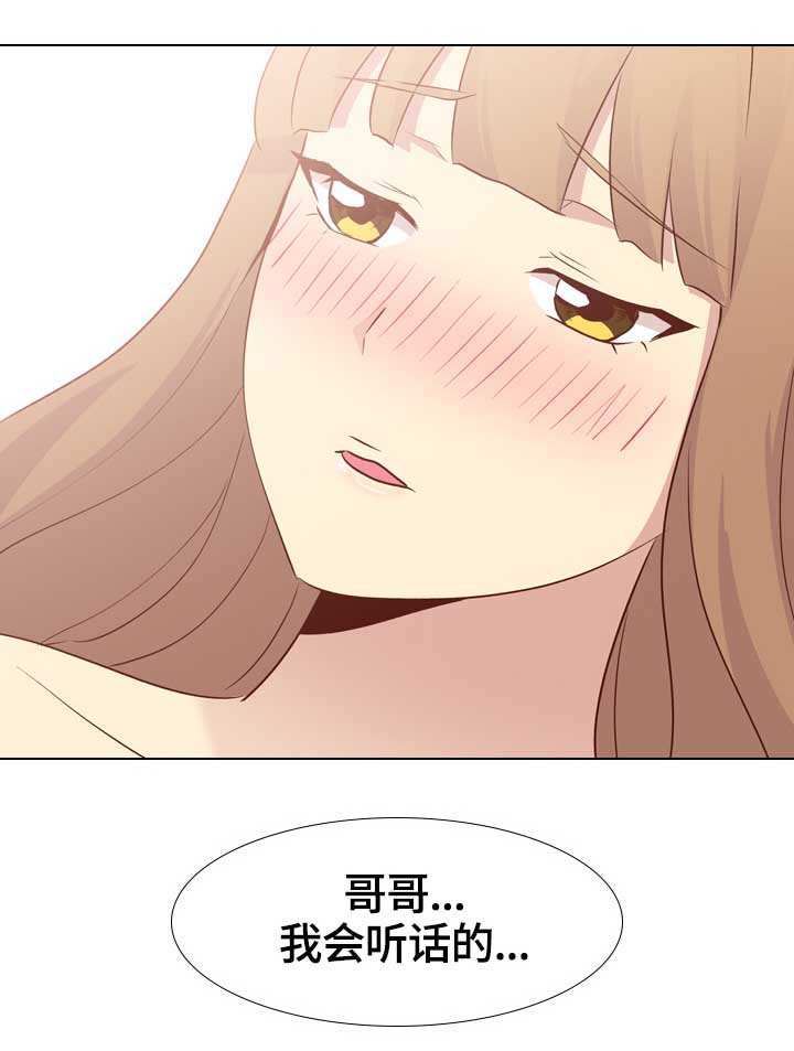 见新思迁漫画,第49章：按摩1图