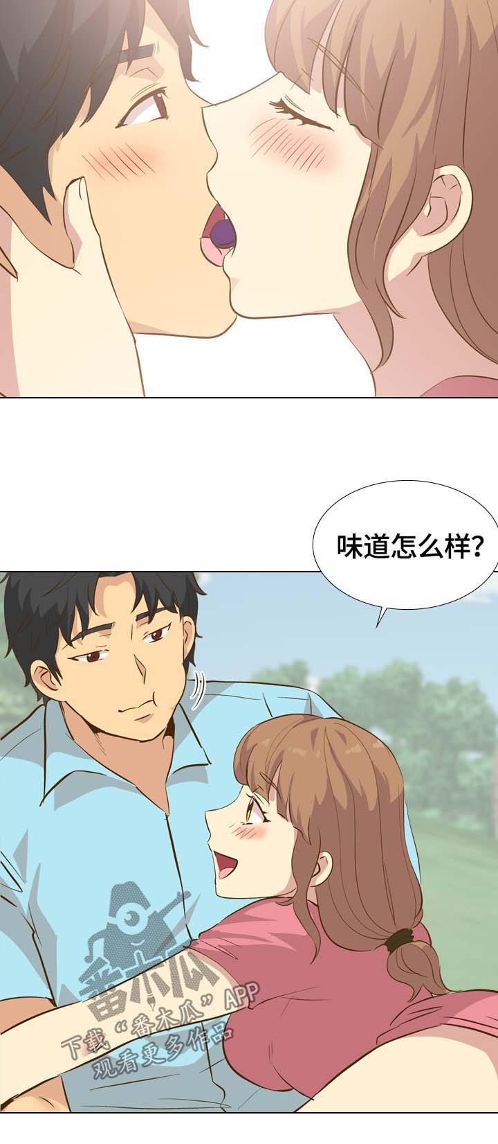 见的笔顺漫画,第56章：调情3图