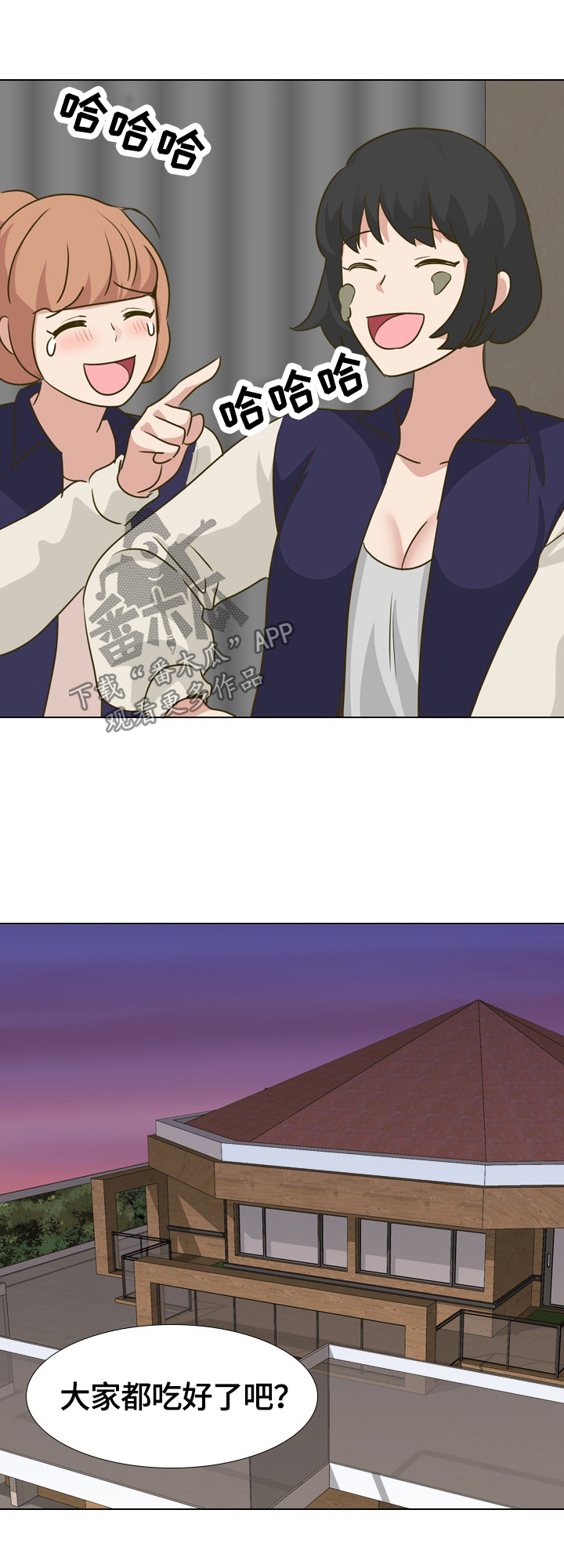 见新客户第一句话怎么说漫画,第59章：敏感3图