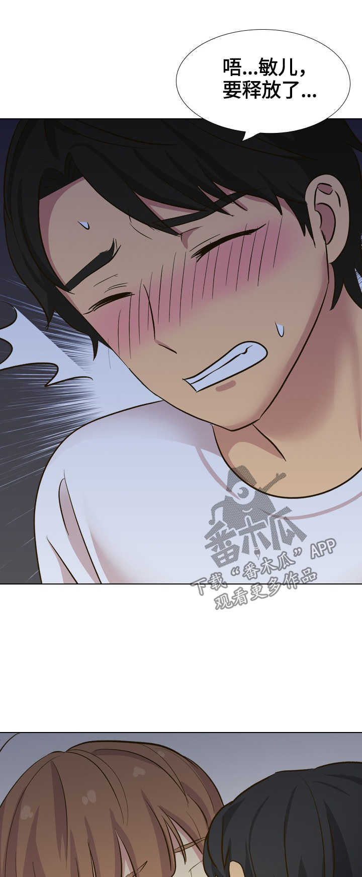 见新不穿旧的人有什么性格特点漫画,第61章：拒绝活动4图