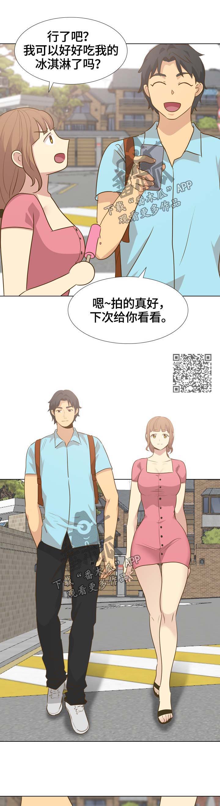 见新媳妇该说什么漫画,第55章：安静的旅行4图