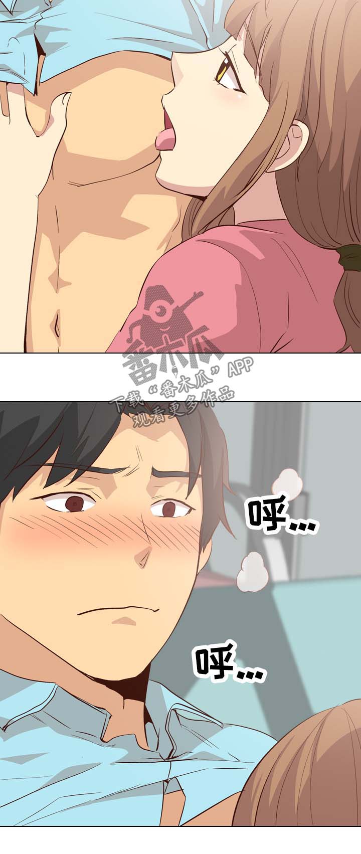 见新思迁漫画,第52章：求饶5图