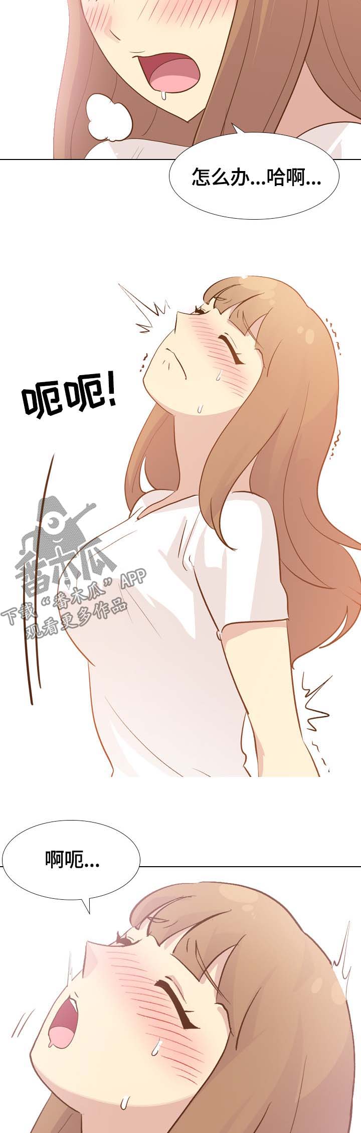 见新客户第一句话怎么说漫画,第47章：刺激2图