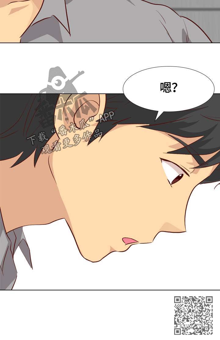 见新思迁漫画,第49章：按摩5图