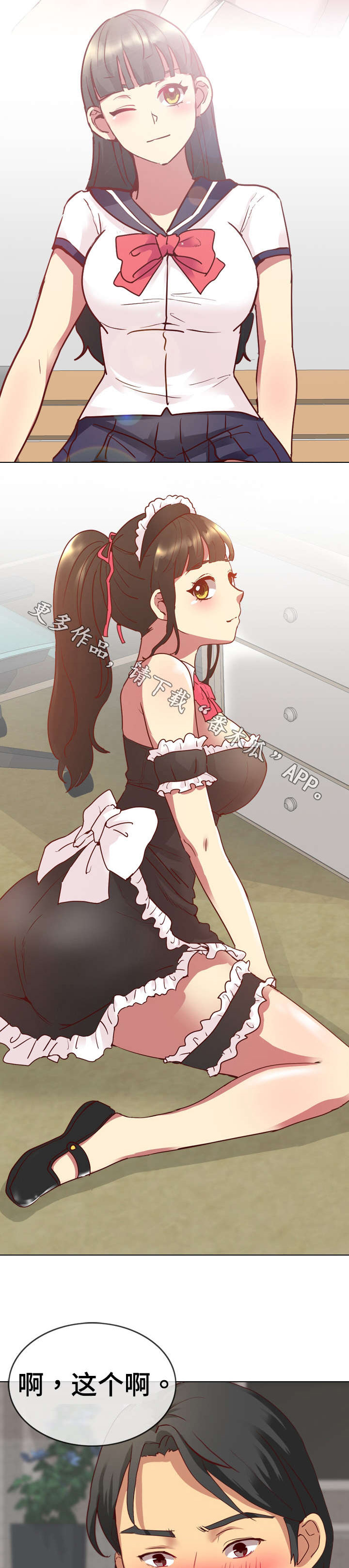 见新思迁漫画,第7章：角色扮演3图