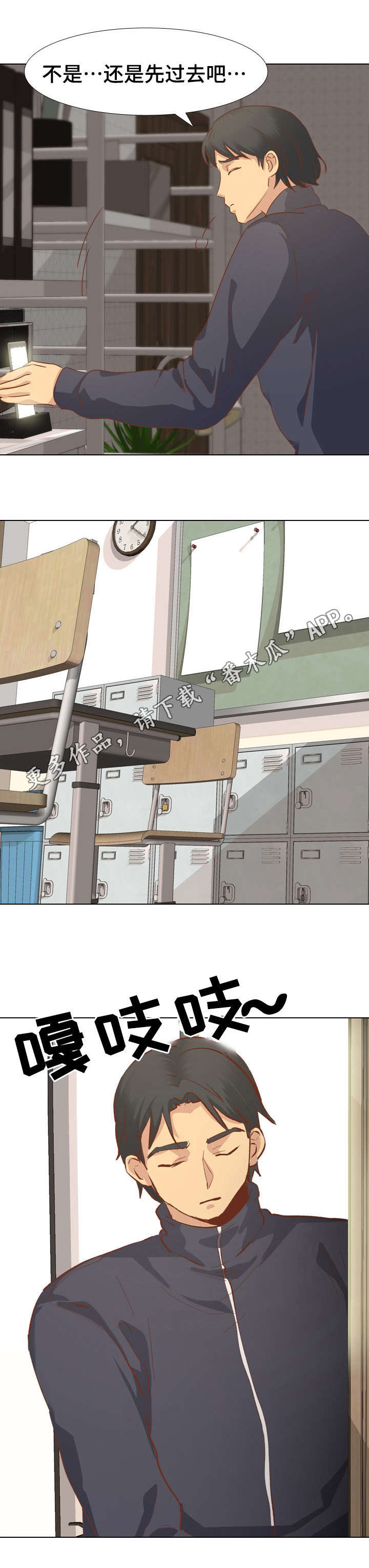 见组词漫画,第26章：爸爸1图