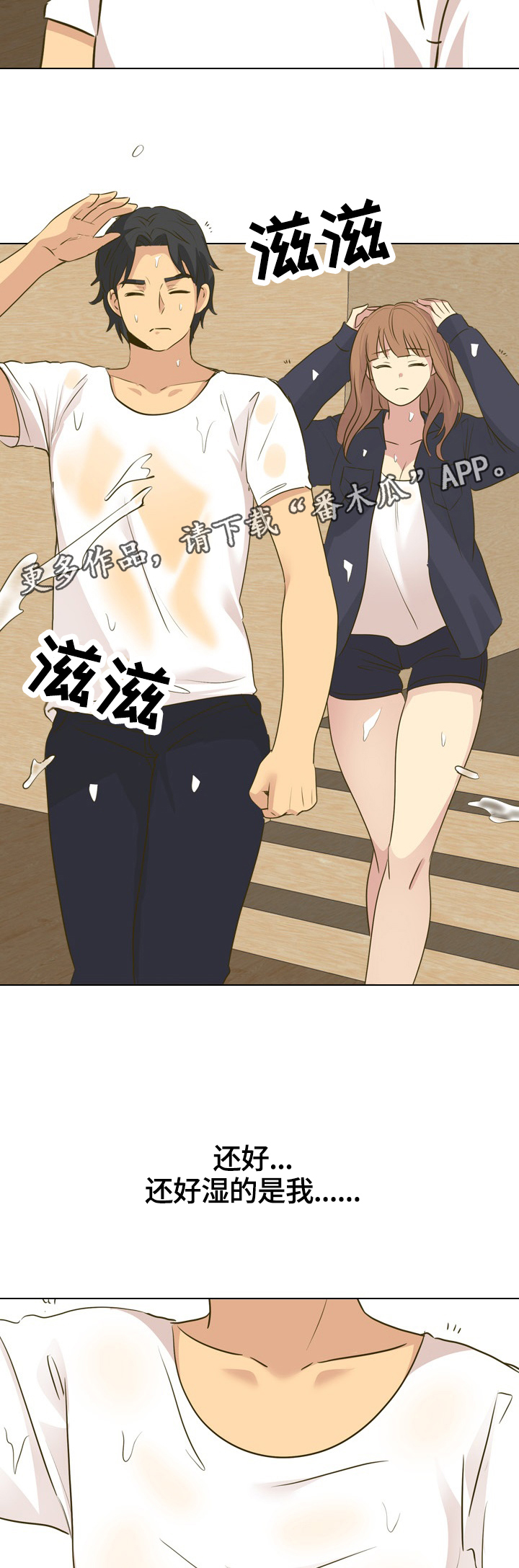 见新媳妇该说什么漫画,第60章：礼物4图