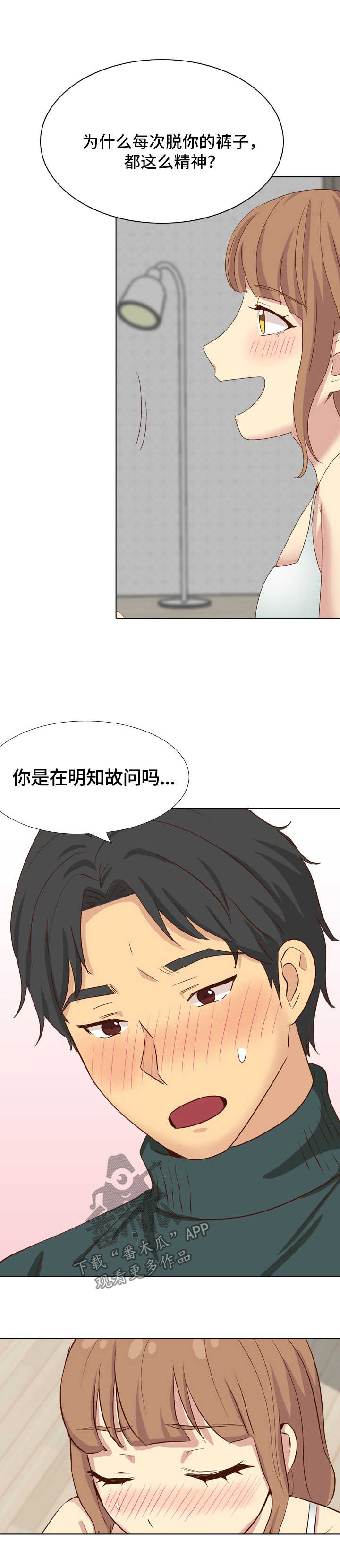 见组词漫画,第71章：捆起来5图