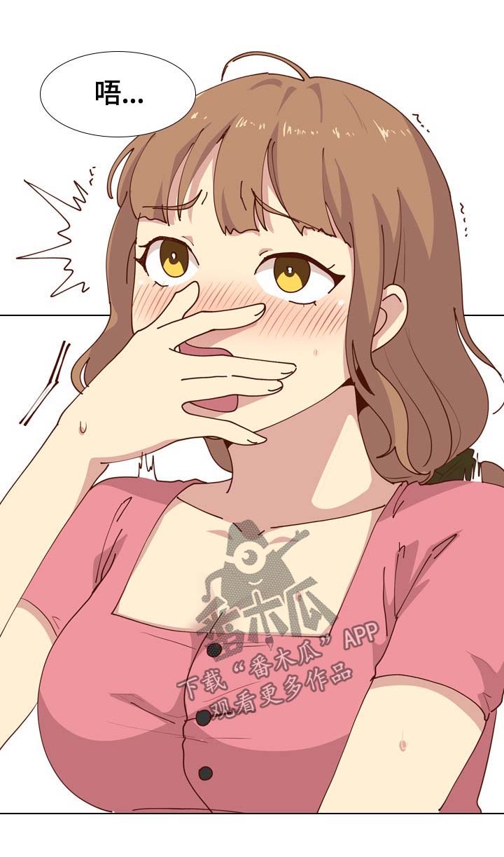 见新媳妇该说什么漫画,第54章：终于到站1图